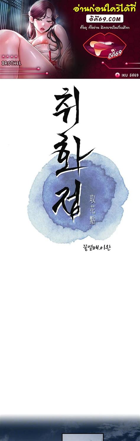 Brothel 34 Walkthrough