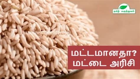 brown rice in tamil language