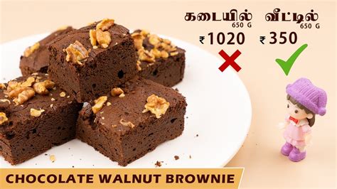 brownie recipe in tamil