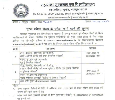 bsc 1st year exam date 2023 up