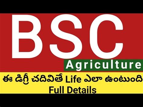 bsc degree courses for bipc students