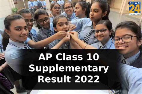bse ap gov in 10th supplementary results 2022