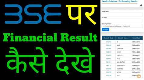 bse results declaired today