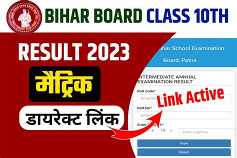 bseb 10th result 2023 link