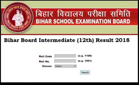 bseb 12th result 2018 online