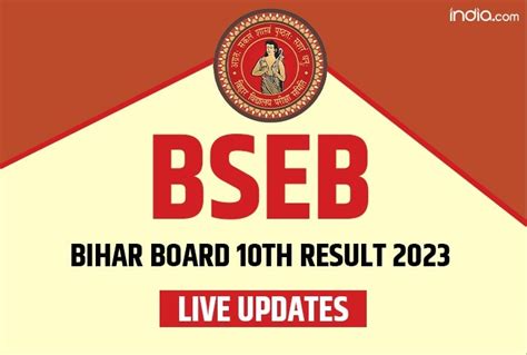 bseb class 10th result 2023