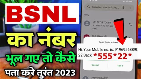 bsnl ka no check code