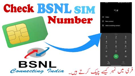 bsnl sim std code number