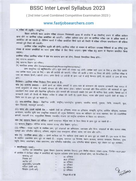 Watch Bssc Inter Level Syllabus 2023