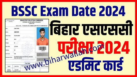 bssc ka exam kab hoga 2024