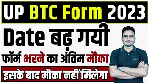 Btc Form Date Up
