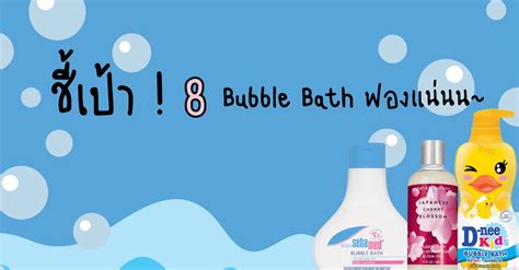 Bubble Bath Que Significa En Espanol