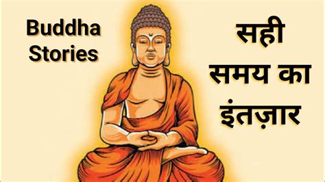 buddha story in hindi
