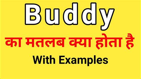 buddy meaning in tamil