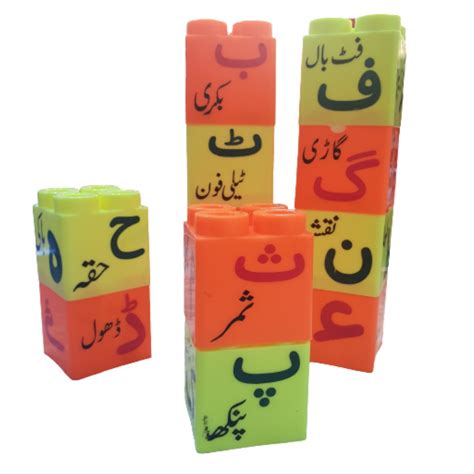 building blocks meaning in urdu with example