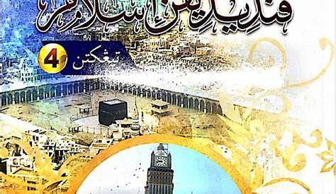 Buku Teks Digital Pendidikan Islam Tingkatan 1