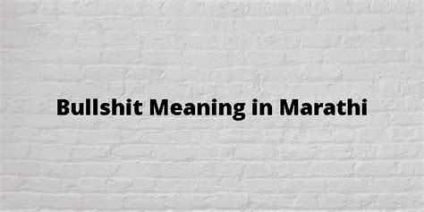 bullshit meaning in marathi