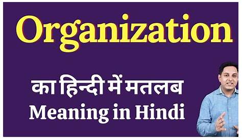 Bureaucratic Management Meaning In Hindi What Is Organization Behavior? Part 2 YouTube