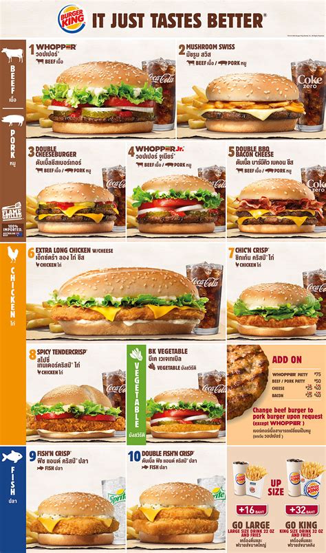 burger king full menu prices
