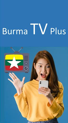 burma tv for windows 10