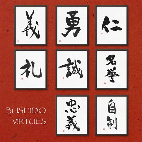 bushido code kanji