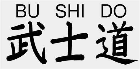 bushido japanese characters