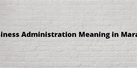 business administration meaning in marathi with example