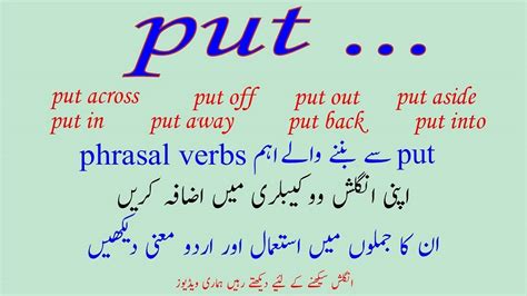 Button Off Meaning In Urdu