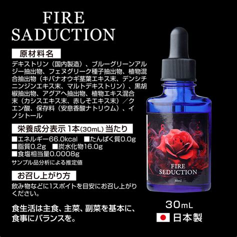 by fire seduction