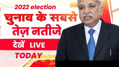 by poll election results today live 2022