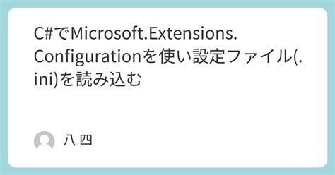 C# Extensions.configuration