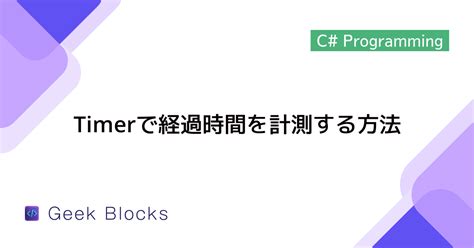 C# Timer Priority