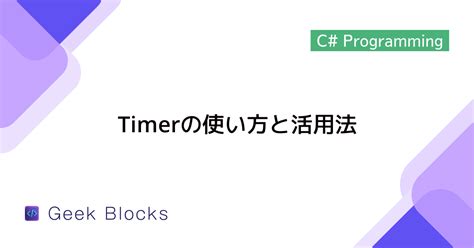 C# Timer Update Label