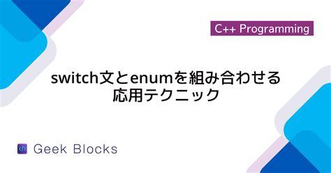 C++ Switch Using Enum
