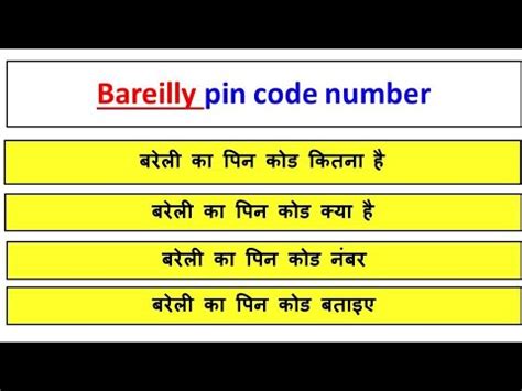 c scheme ke pin code number