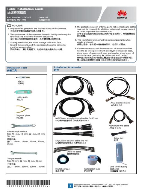 Cable Installation Guides