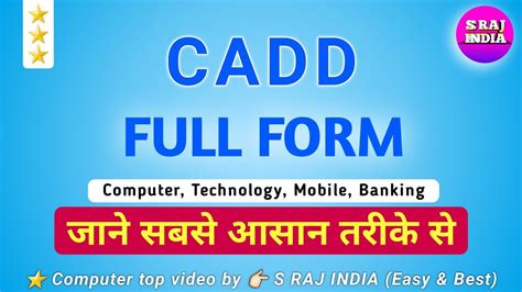 cadd full form in computer