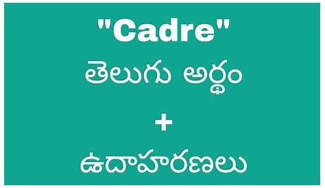 Cadre Meaning In Telugu Core Tamil Core தமிழ் பொருள் Multibhashi