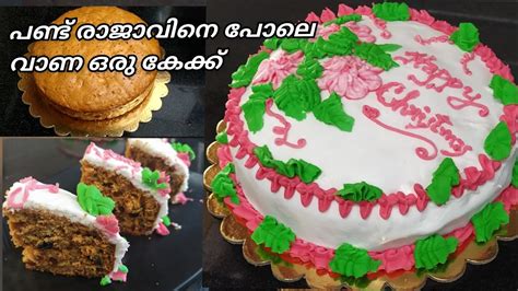 cake recipe in malayalam