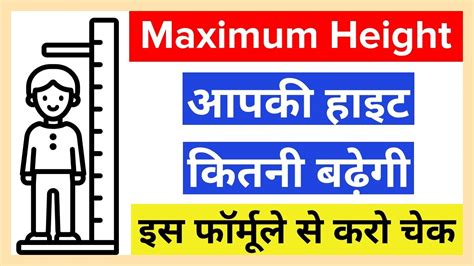 Calculate Height In Future