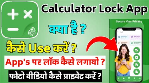 Calculator Lock Code