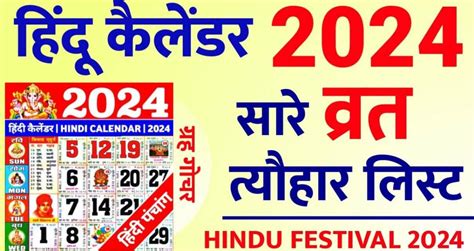 Calendar Of Hindu Holidays 2024