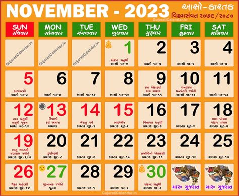 calendar 2023 november gujarati