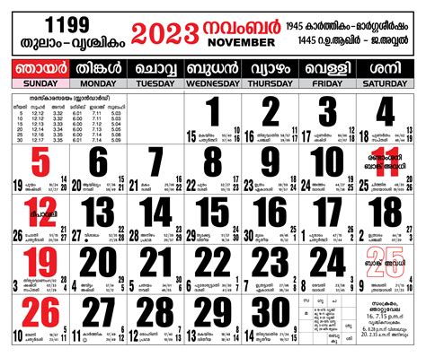 calendar 2023 november malayalam