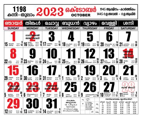 calendar 2023 october malayalam