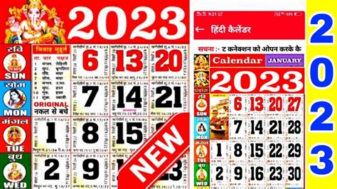 calendar in hindi 2023