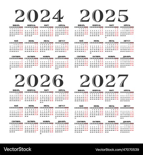 Calendars Through 2024