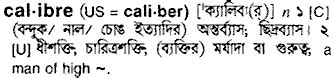 calibre meaning in bangla
