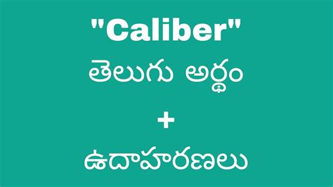 calibre meaning in telugu