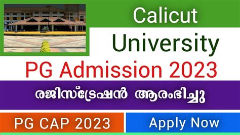 calicut pg admission 2023